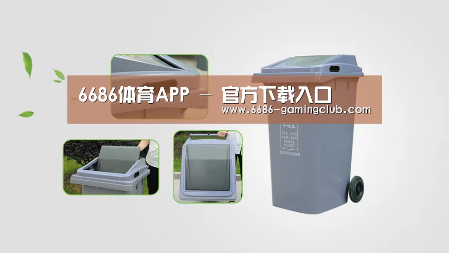 关于6686APP下载 