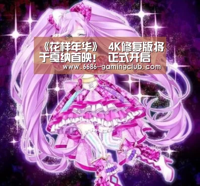 6686APP下载